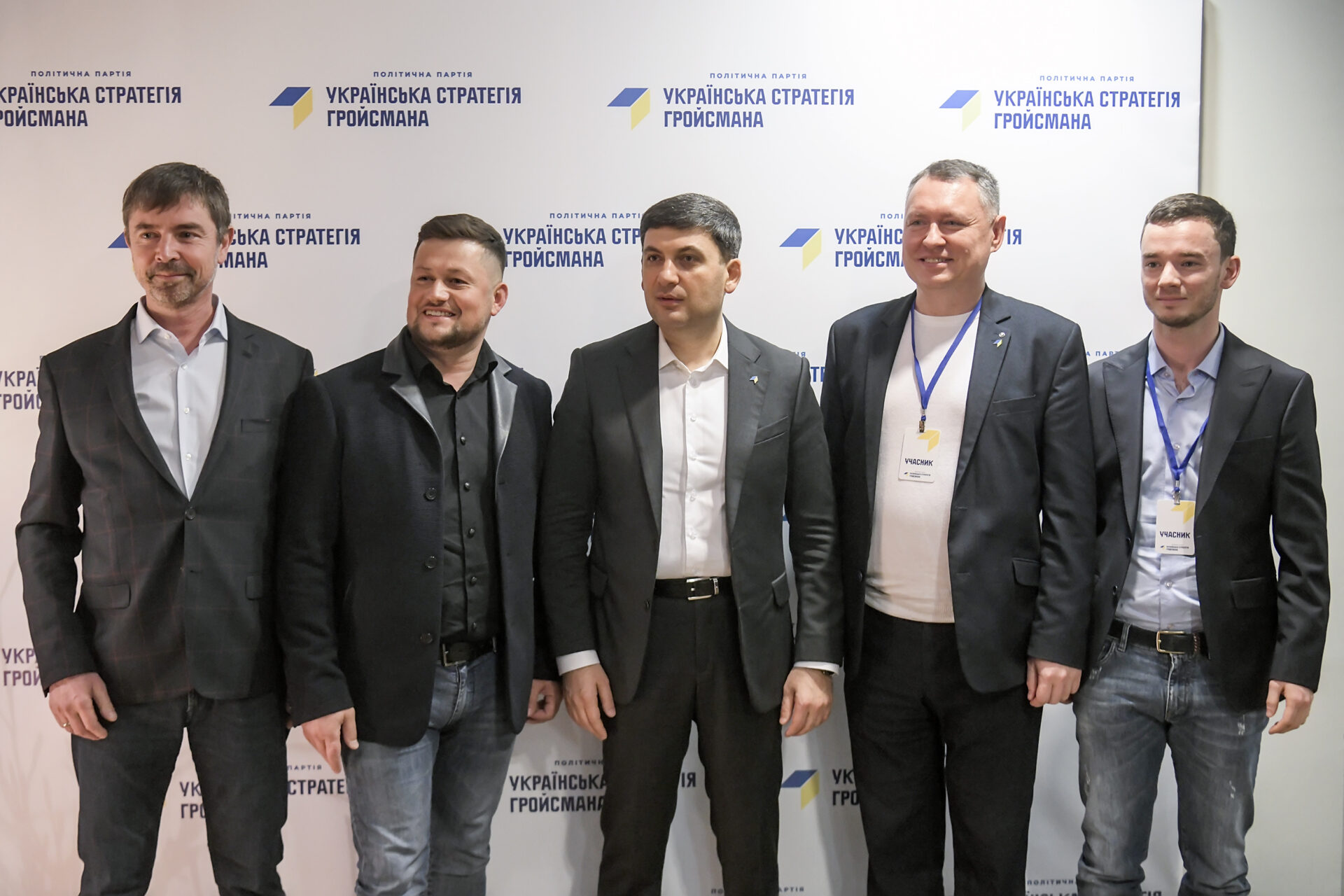 У Києві відбувся великий партійний Форум «Української Стратегії Гройсмана» (Фоторепортаж)